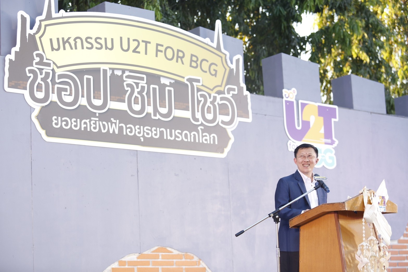 ประธานกล่าวเปิดงาน
