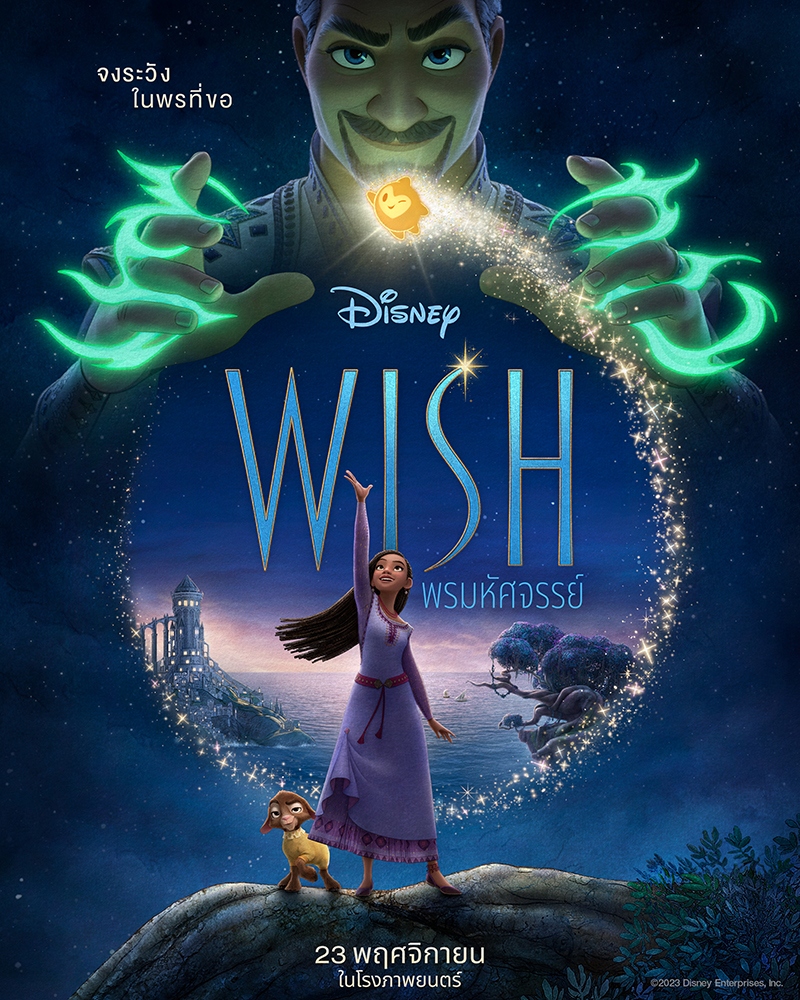 Disneys Wish Poster