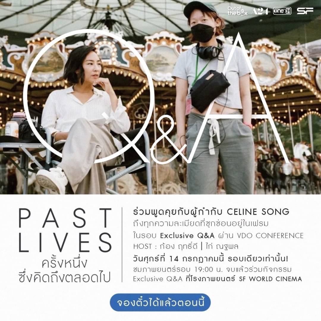 รูปpast lives