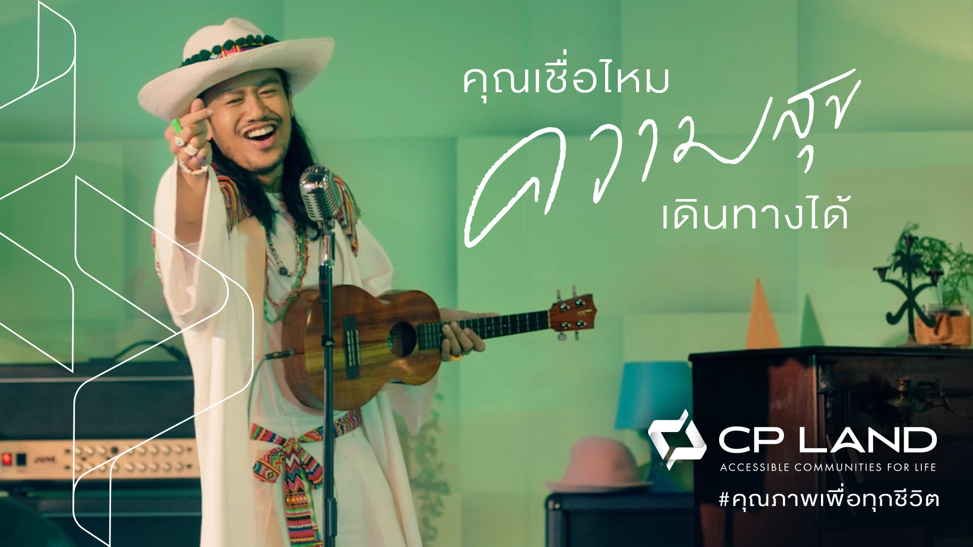 5.CP LAND คุณเชื่อไหมความสุขเดินทางได้ 0