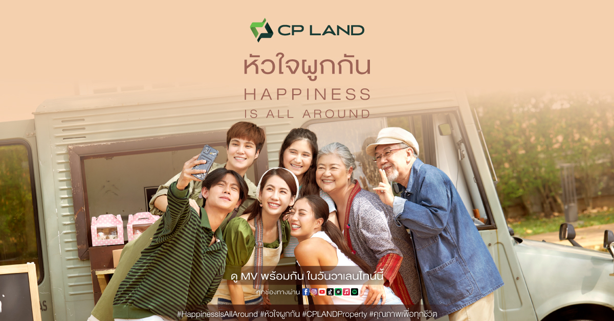 8.หัวใจผูกกัน Happiness is All Around 0