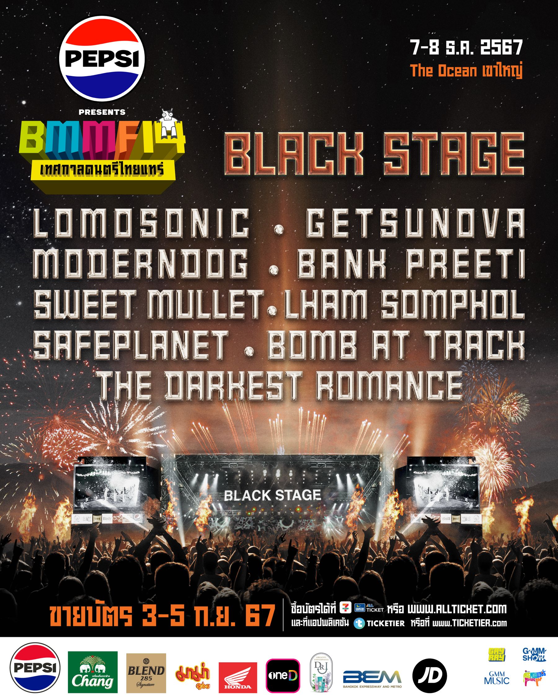 BLACK STAGE