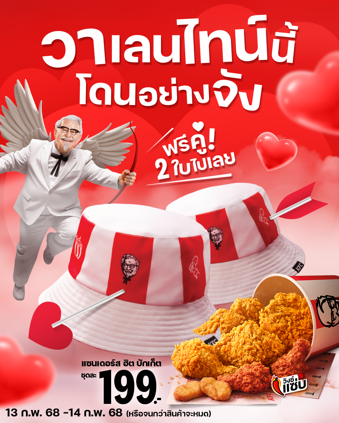 Bucket Hat Valentine 0