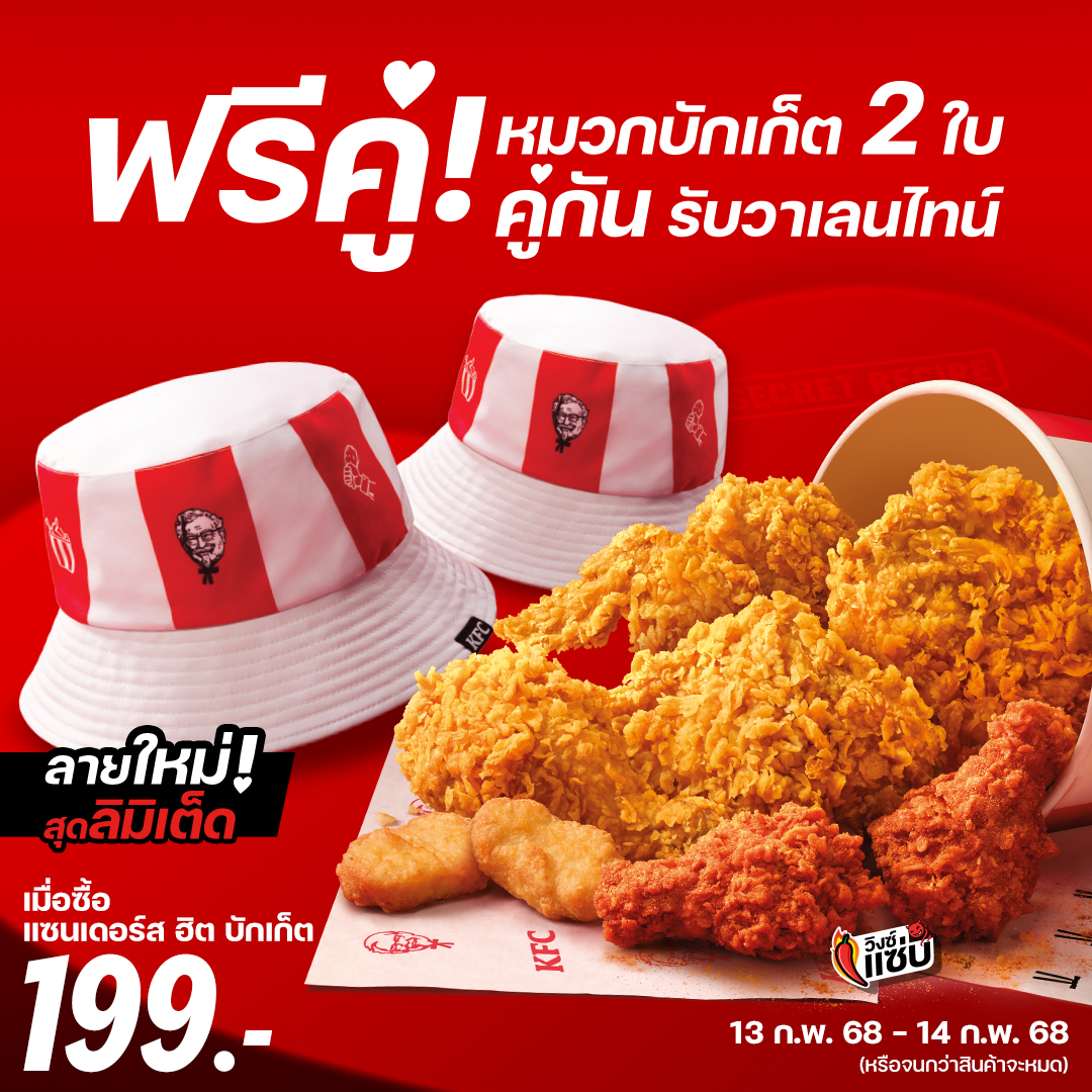 Bucket Hat Valentine 2 0