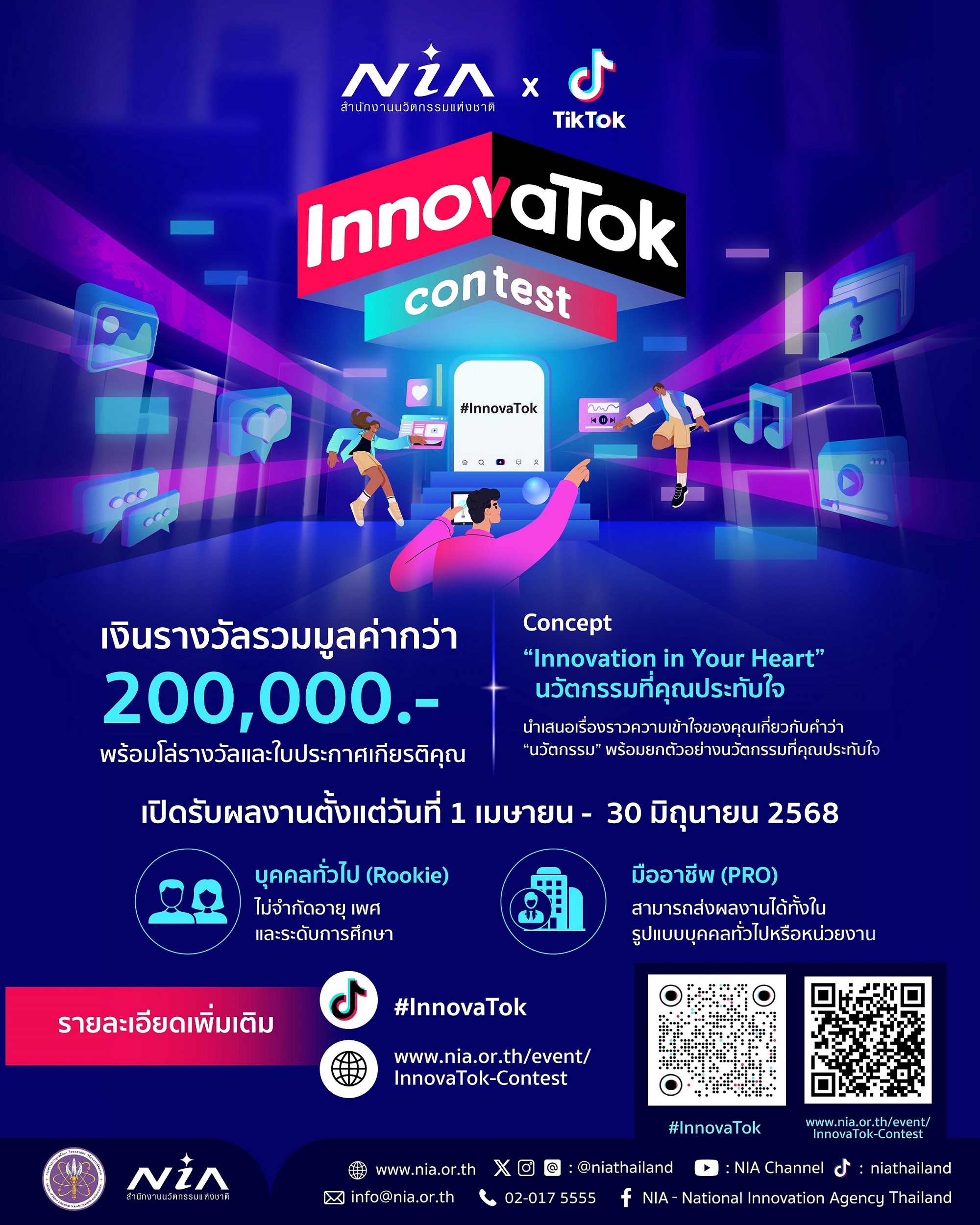 โปสเตอร์รับสมัคร 0