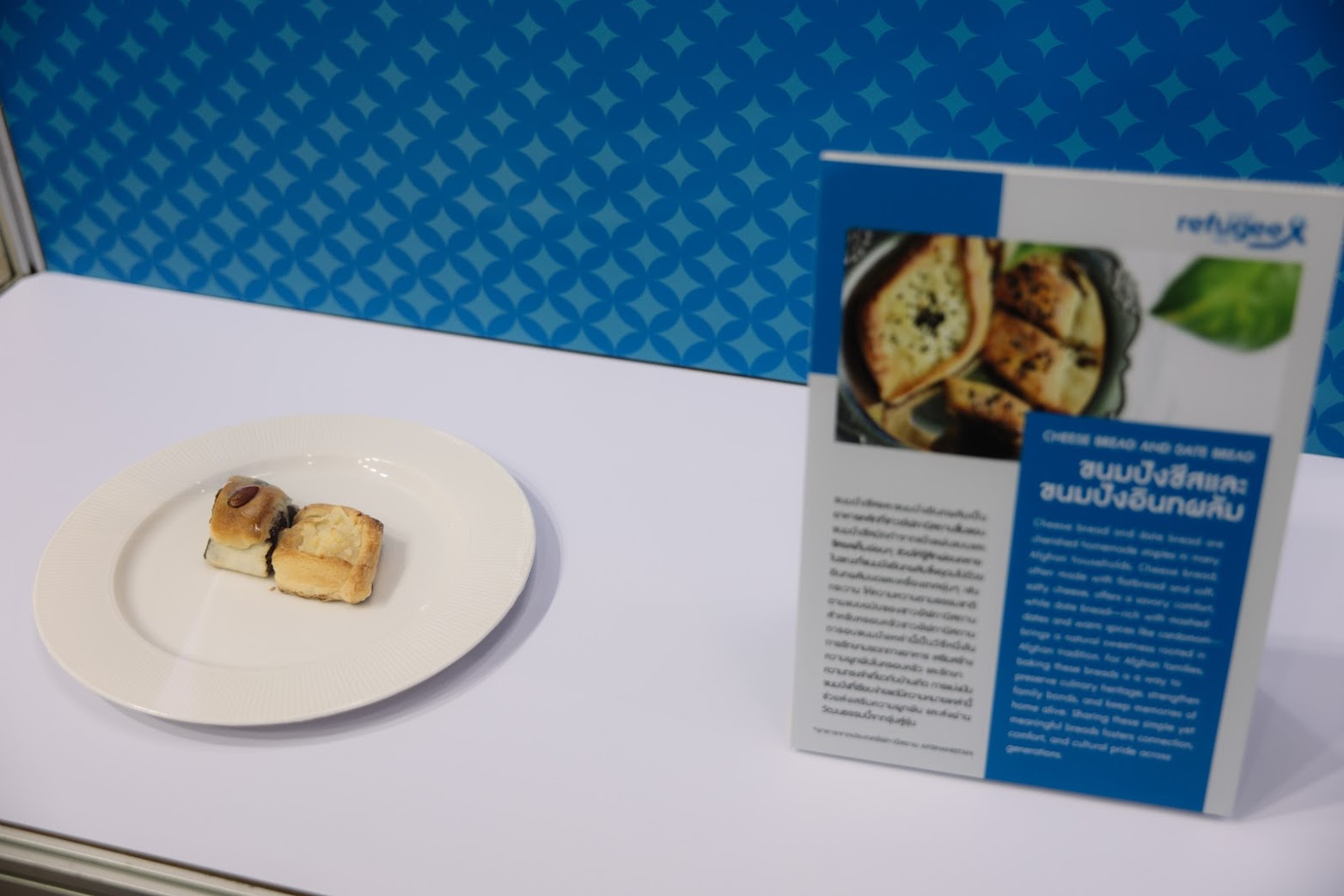 25. เมนู ขนมปังชีสและขนมปังอินทผลัม CHEESE AND DATE BREAD 0