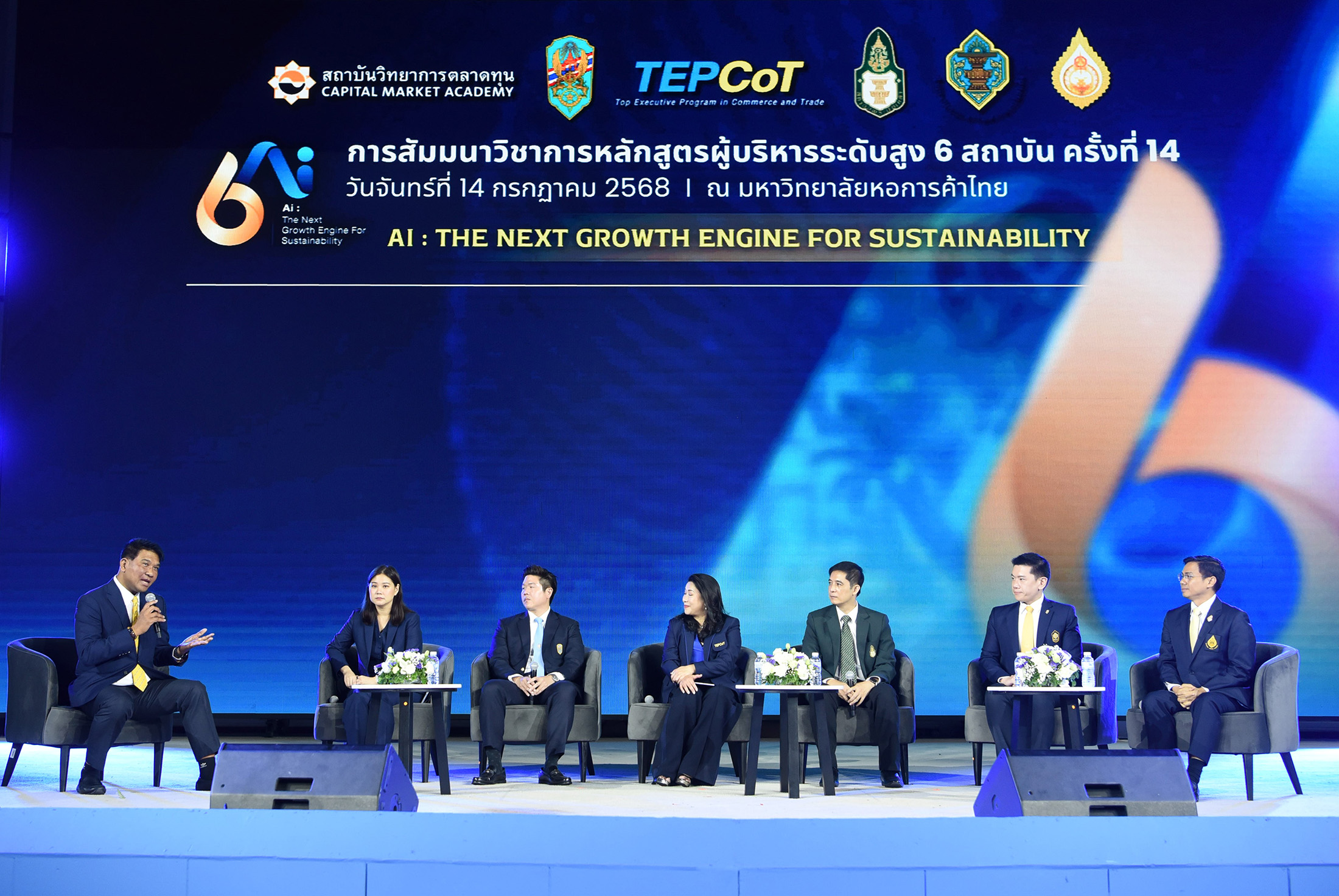 เวทีเสวนา 0