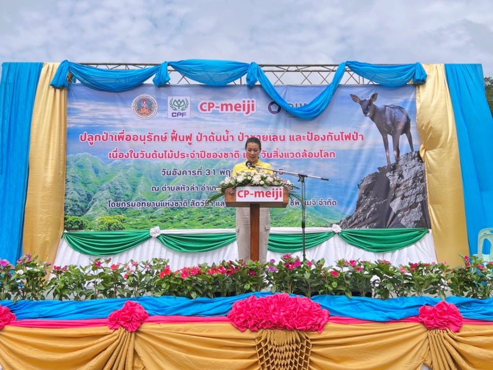 ซีพี เมจิ ชาลินี พูนลาภมงคล