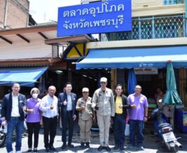 พาณิชย์