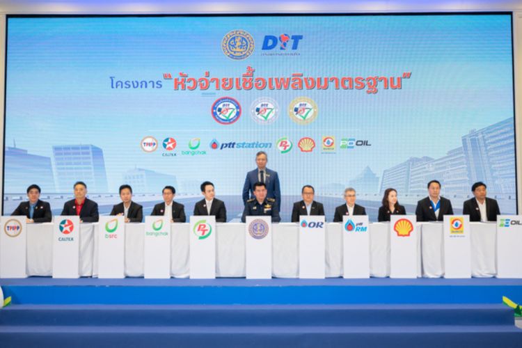 หัวจ่ายเชื้อเพลิงมาตรฐาน